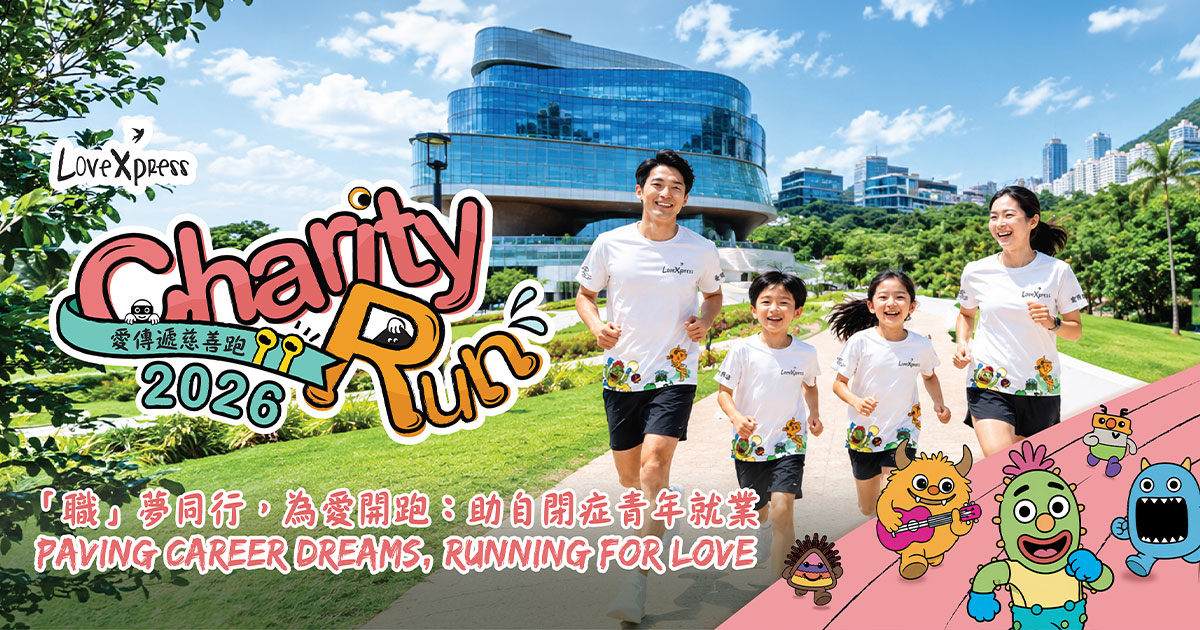 Project Sole to Soul x LoveXpress Charity Run<br>2026: Running for inclusion in Hong Kong