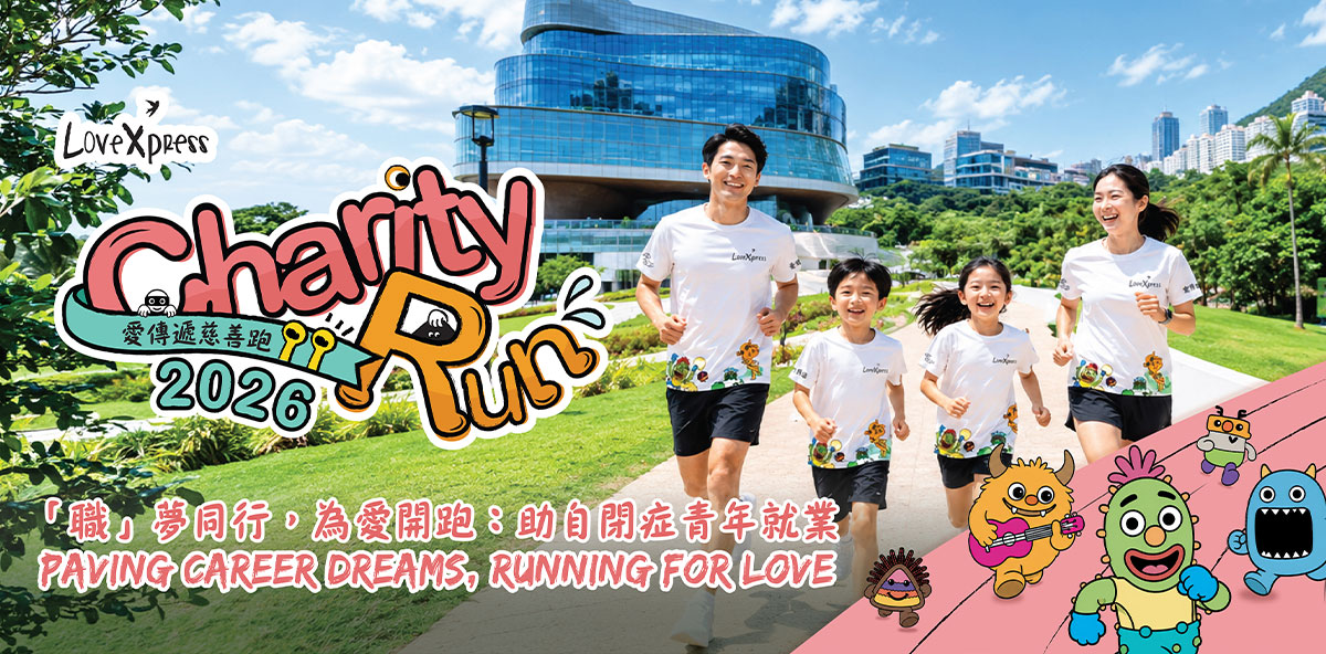 Project Sole to Soul x LoveXpress Charity Run<br>2026: Running for inclusion in Hong Kong